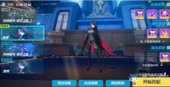 《崩坏3》危机战线活动介绍