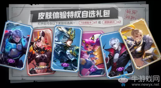 《王者荣耀》3月17日更新公告