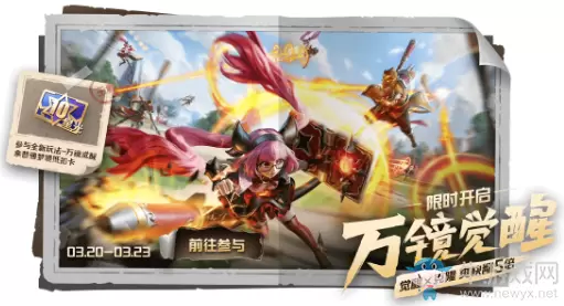 《王者荣耀》3月17日更新公告