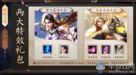 《王者荣耀》3月17日更新公告