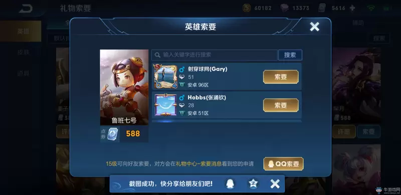 《王者荣耀》买皮肤抽免单活动