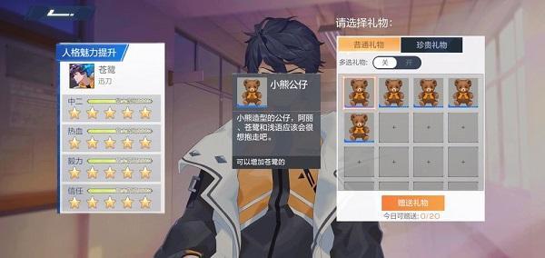 风云岛行动怎么送礼物