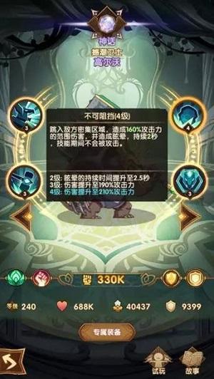 剑与远征乌龟怎么打