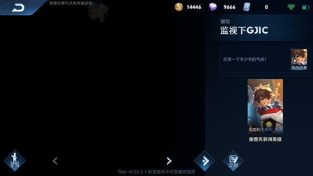 《王者荣耀》新英雄毛克利是什么职业