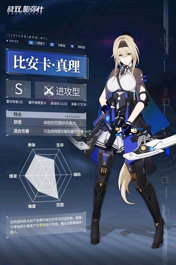 《战双帕弥什》莱特宁武器属性技能攻略