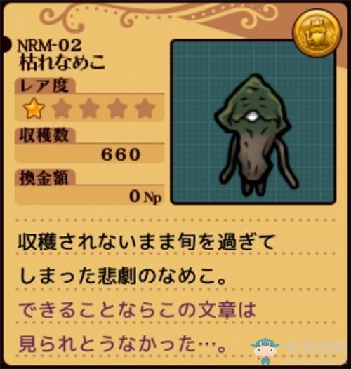 《菇菇巢穴》2号枯哭菇菇招募方法攻略