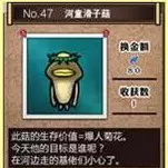 《菇菇巢穴》蘑菇图鉴大全