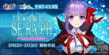 《FGO》CCC复刻KP商店兑换一览