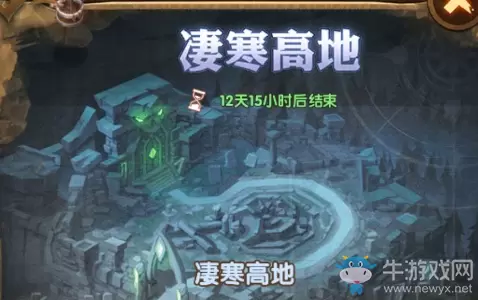 《剑与远征》凌寒高地最简单过法