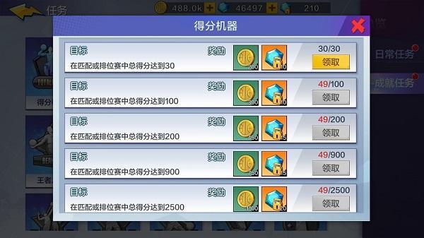 热血街篮球场战斗型成就怎么完成