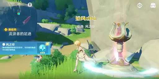 原神90风之印收集攻略大全 风之印快速收集方法分享