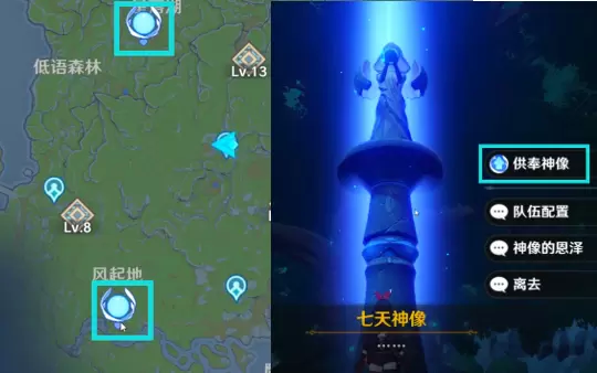 原神风之印获取攻略大全 风之印收集方法汇总