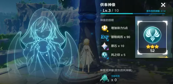 原神风之印获取攻略大全 风之印收集方法汇总