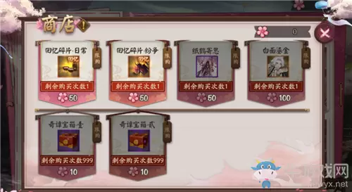 《阴阳师》樱花奇谭活动奖励一览