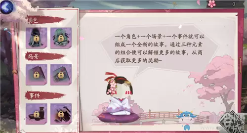 《阴阳师》樱花奇谭活动介绍