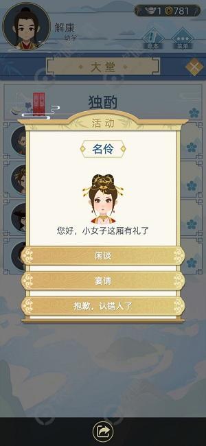 古代人生处世怎么加