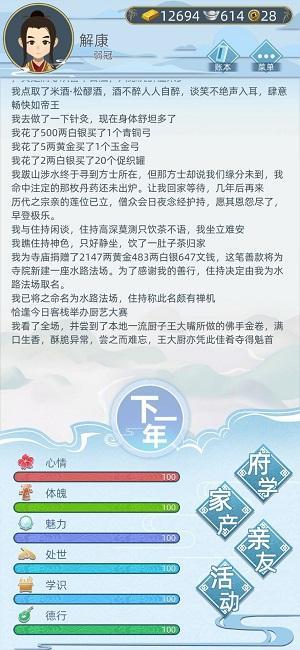 古代人生怎么继承