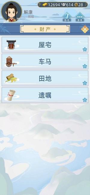 古代人生怎么继承