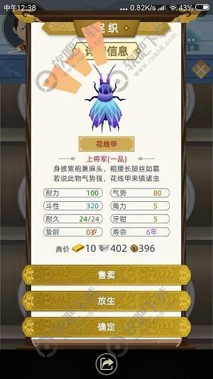 古代人生怎么抓一品促织