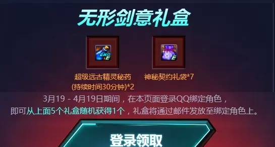 DNF100级觉醒新深渊来袭活动