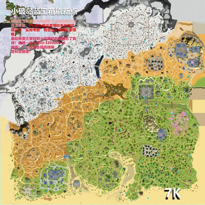 《风云岛行动》隐藏宝箱刷新位置攻略 《风云岛行动》隐藏宝箱刷新位置攻略