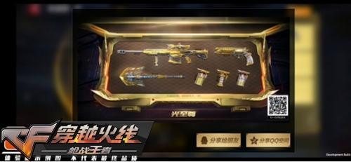 CF手游王者之光属性技能图文详解