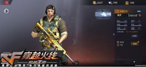 CF手游王者之光属性技能图文详解