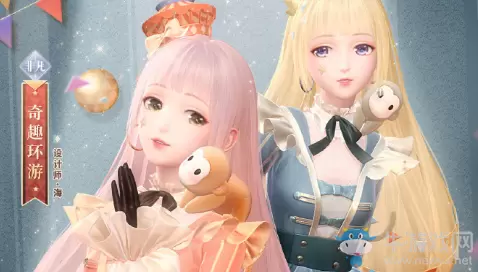 《闪耀暖暖》马戏奇幻梦活动介绍