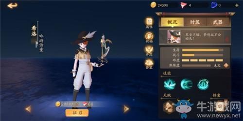 《风云岛行动》希洛技能介绍