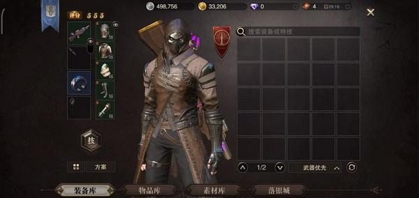 猎魂觉醒平民职业推荐