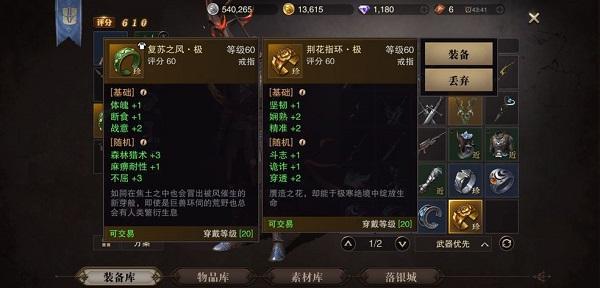 猎魂觉醒戒指怎么洗