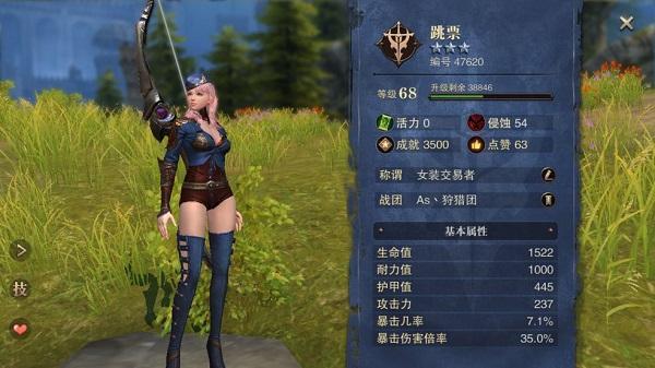 猎魂觉醒活力值的用法