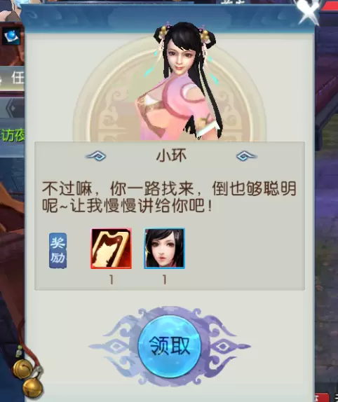 《诛仙》手游天下第一楼隐藏任务图文攻略 《诛仙》手游天下第一楼隐藏任务图文攻略