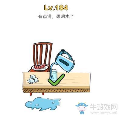 《脑洞大师》第184关通关攻略