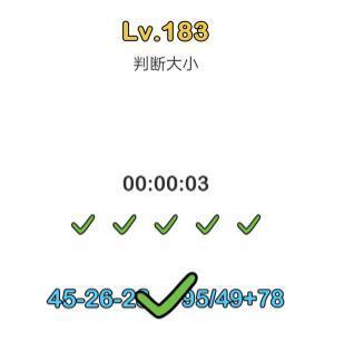 《脑洞大师》第183关通关攻略