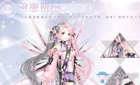 《奇迹暖暖》炫音光翼高清图鉴一览