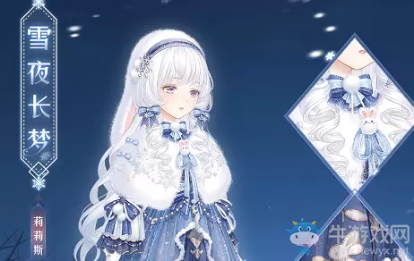 《奇迹暖暖》雪夜长梦高清图鉴一览