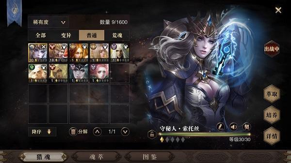 猎魂觉醒武器符文推荐