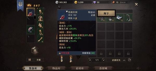 猎魂觉醒物理武器怎么样