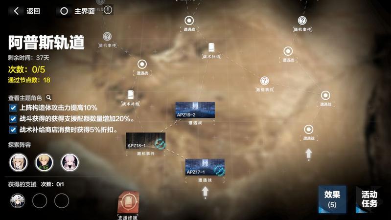 战双帕弥什永久列车佛系玩家怎么过 佛系玩家永久列车活动攻略