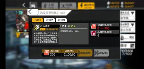 少女前线协议同归铁血人形养成介绍