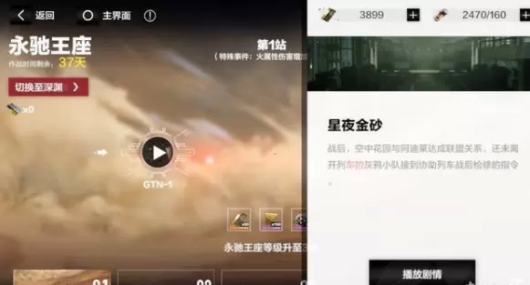 战双帕弥什永驰王座第一关通关方法 战双帕弥什永驰王座第一站权限升级奖励