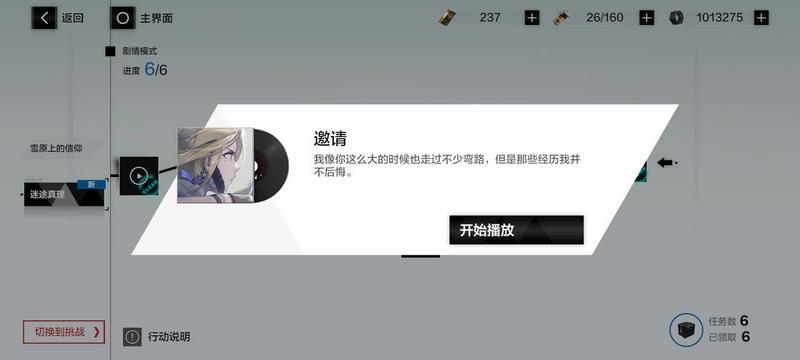 战双帕弥什真理隐藏剧情触发方法 真理隐藏剧情怎么触发