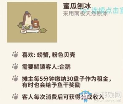 《动物餐厅》炸鹌鹑蛋解锁攻略