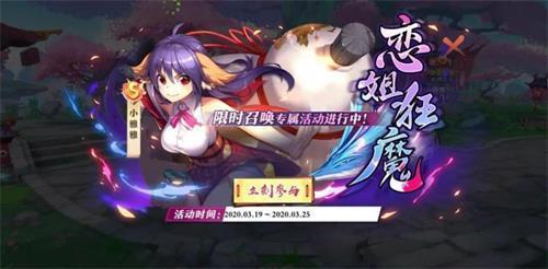 狐妖小红娘手游小雅雅怎么样?小雅雅技能属性获取方法介绍 狐妖小红娘手游小雅雅怎么样?小雅雅技能属性获取方法介绍