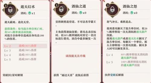 狐妖小红娘手游小雅雅怎么样?小雅雅技能属性获取方法介绍 狐妖小红娘手游小雅雅怎么样?小雅雅技能属性获取方法介绍