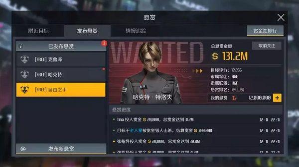 第二银河悬赏系统怎么玩?悬赏系统玩法介绍一览