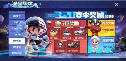 QQ飞车手游探索号飞碟 QQ飞车手游探索号飞碟