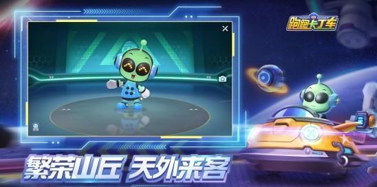 QQ飞车手游探索号飞碟 QQ飞车手游探索号飞碟