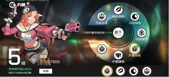 王牌战士黑帆马琳天赋怎么加点